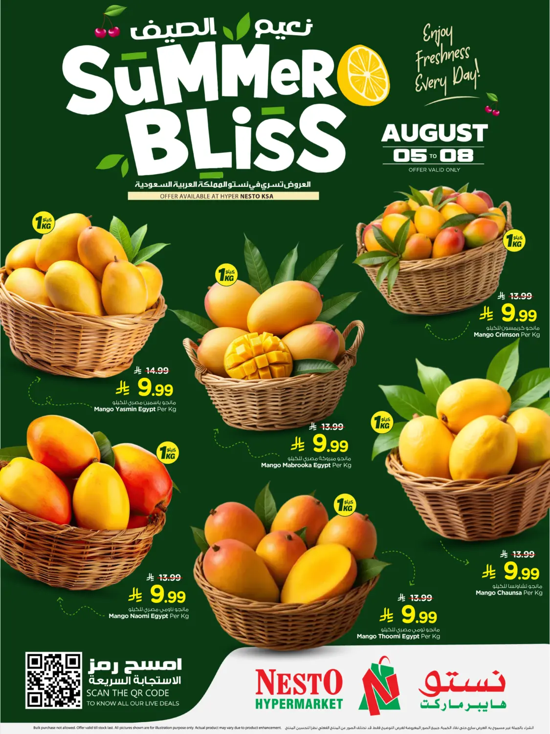 Summer Bliss in Al-Kharj