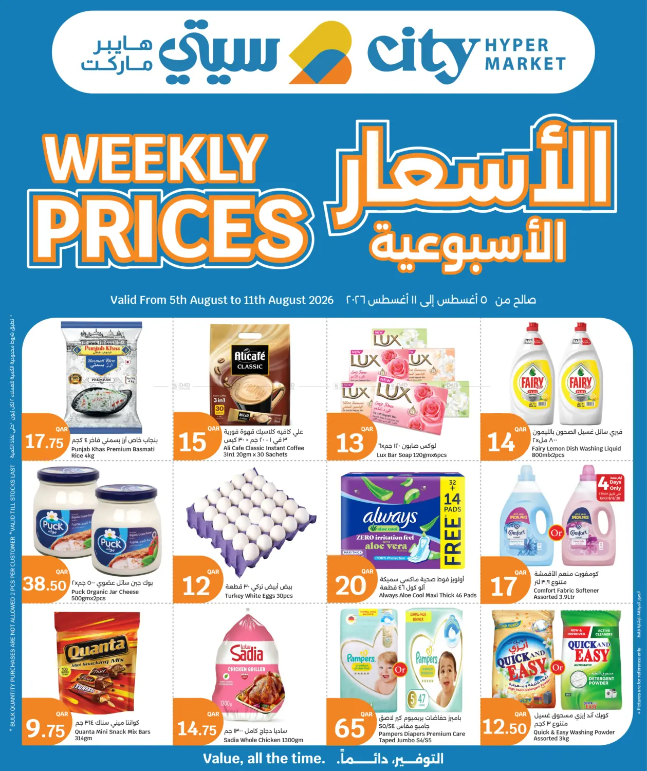 Weekley Prices in Doha