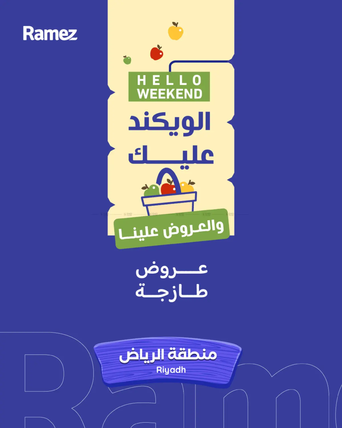 Hello Weekend in Riyadh