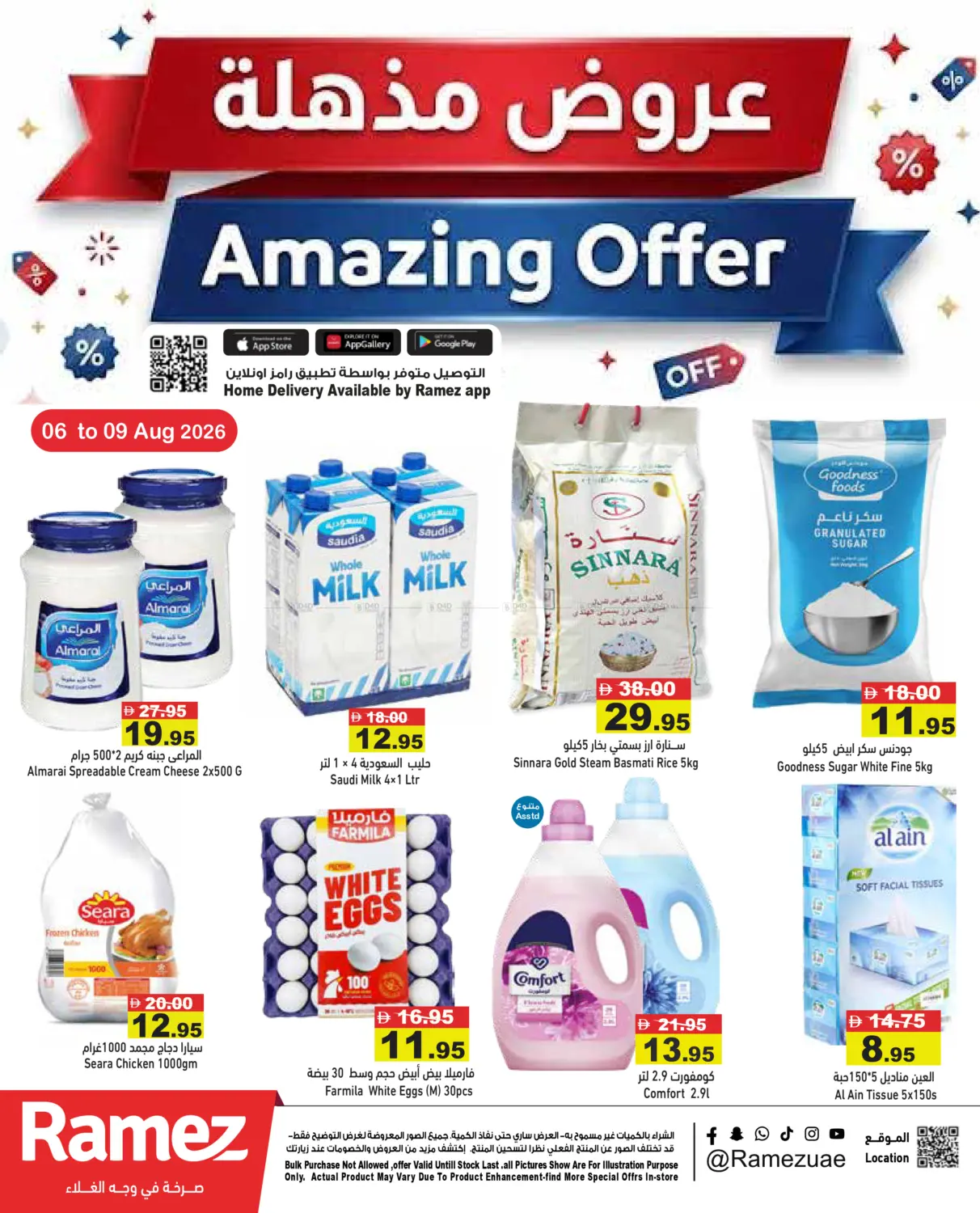 Amazing Offers in Dubai