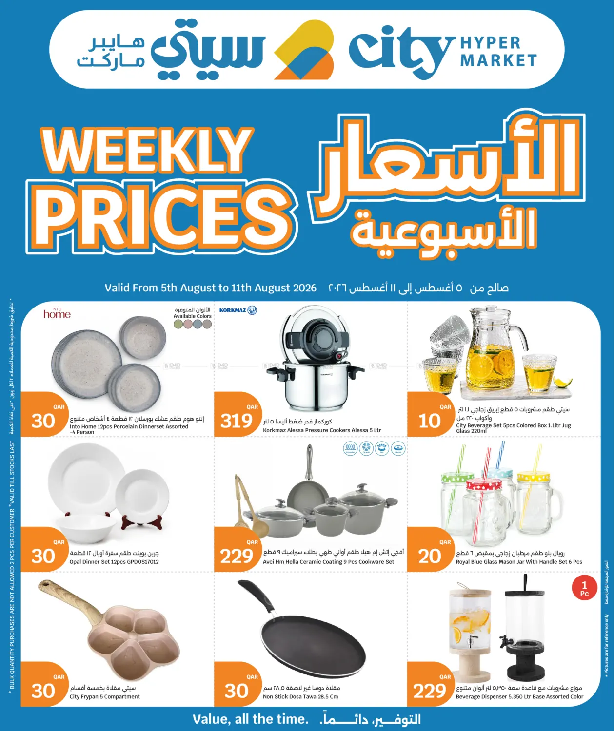 Weekley Prices in Doha