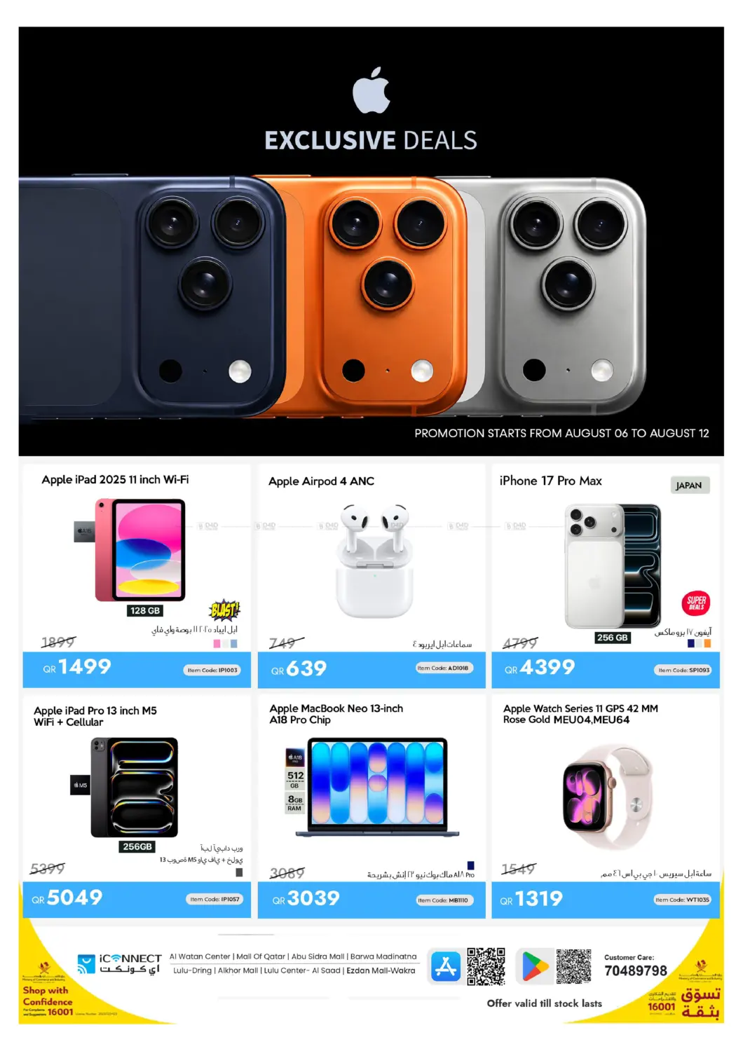 Exclusive Deals in Umm Salal