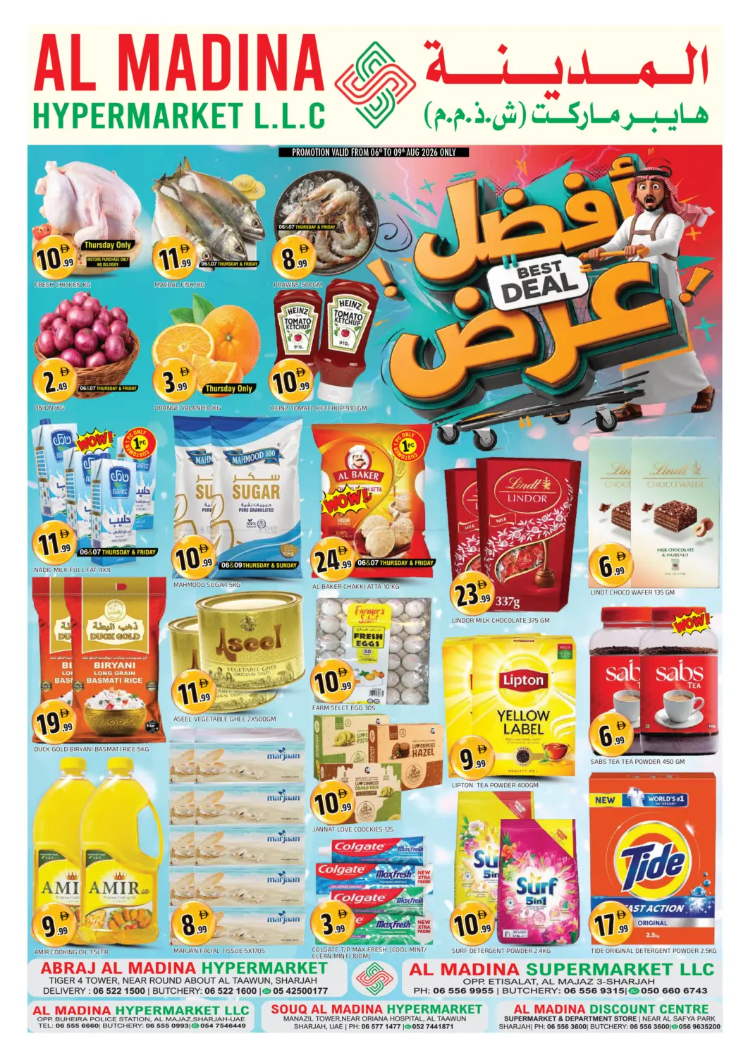Special Offer in Sharjah / Ajman