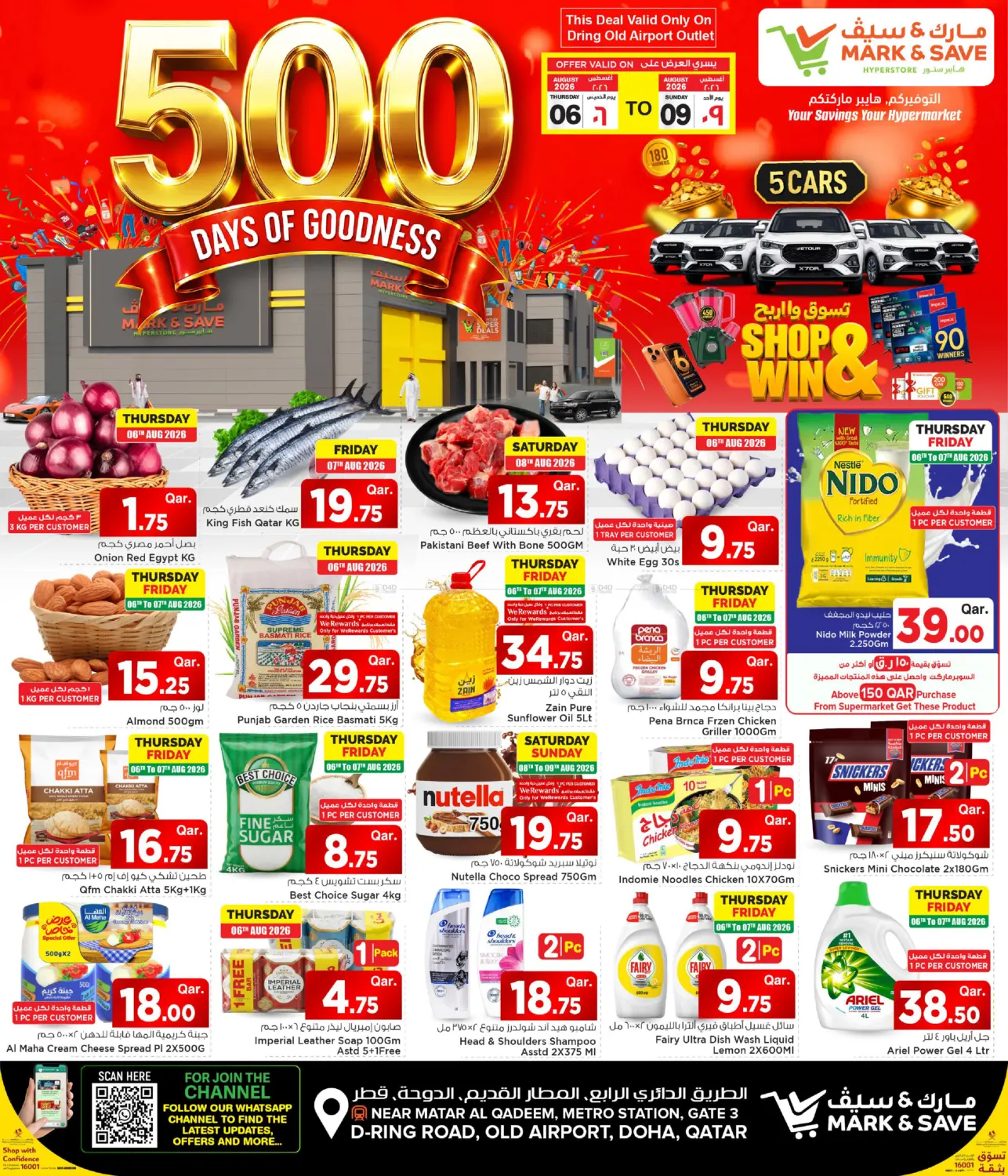 500 Days Of Goodness in Al Wakra