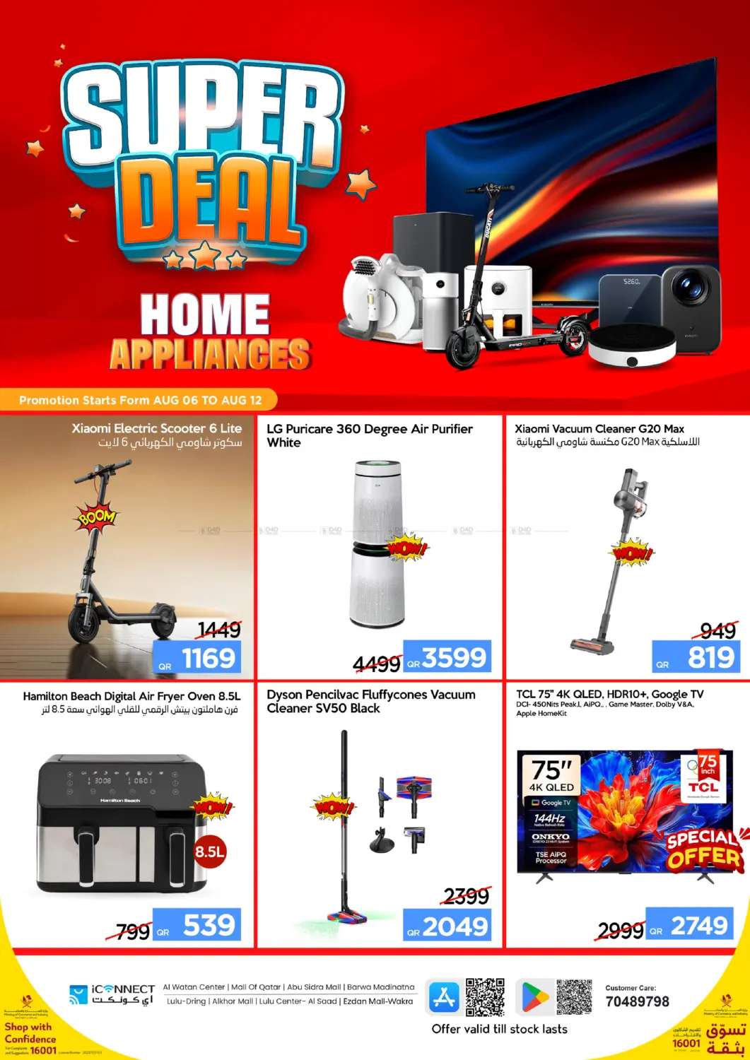 Super Deals in Umm Salal