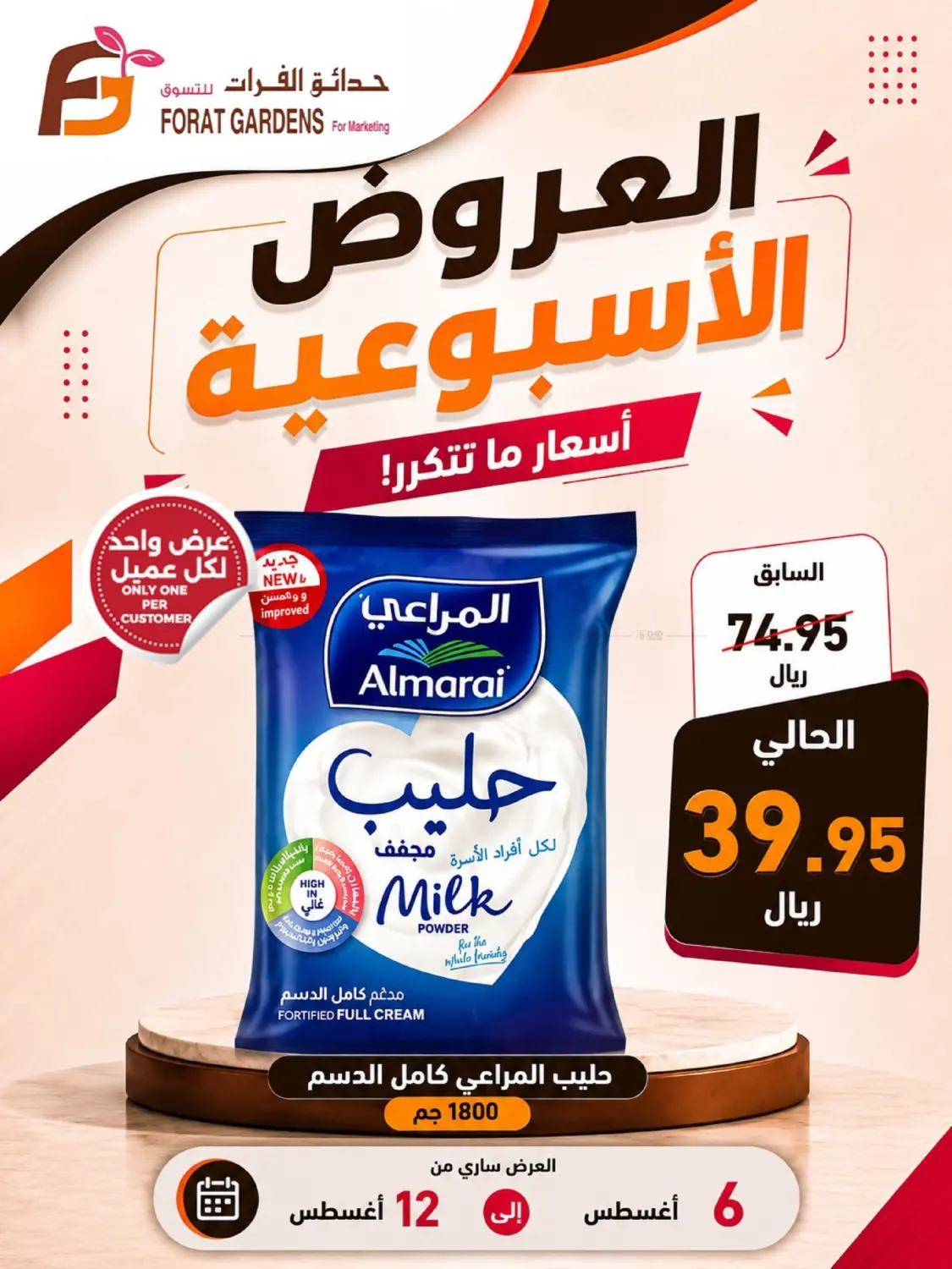 Special Offer in Mecca