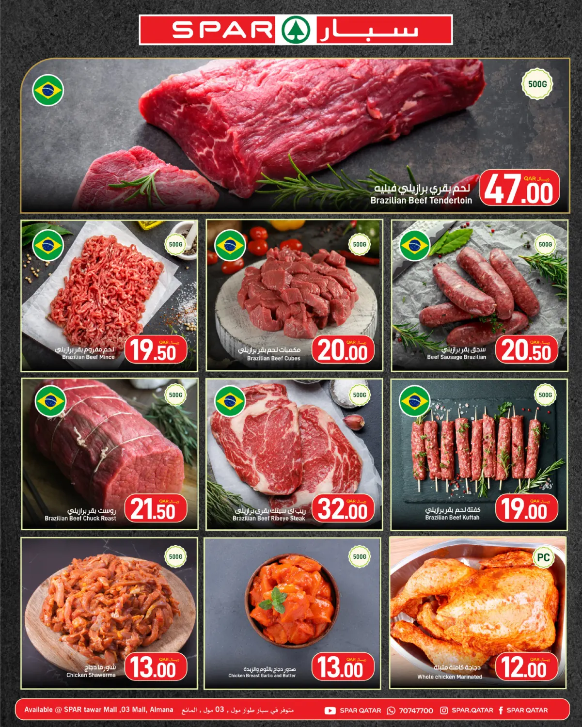 Fresh Deals in الدوحة