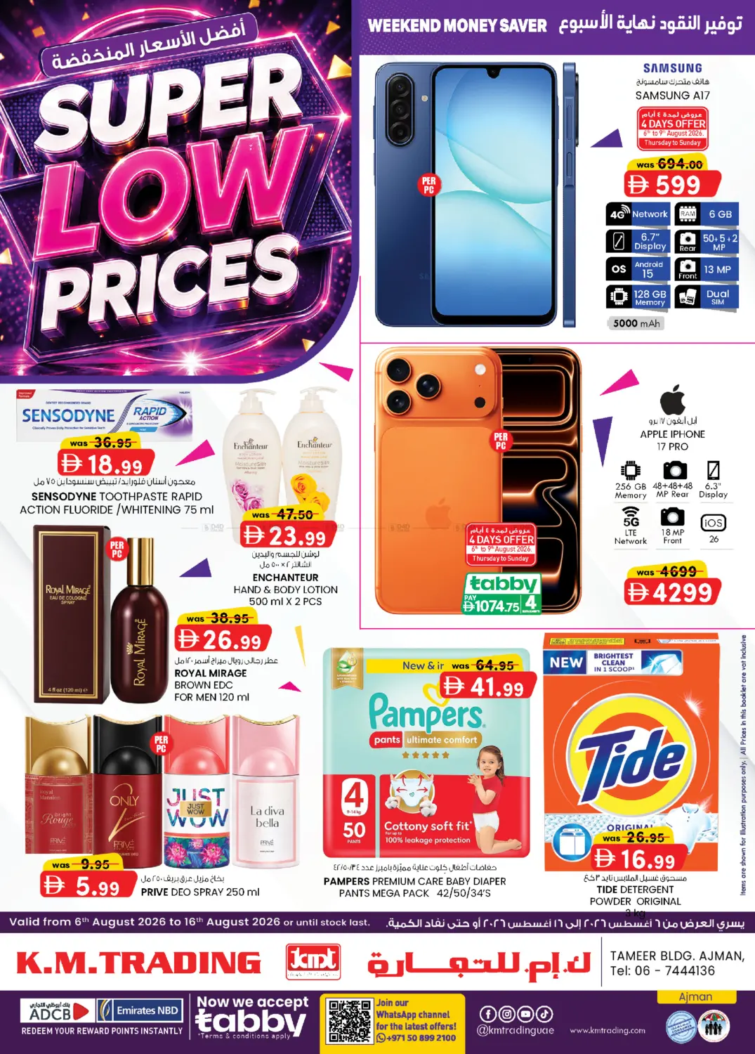 Tameer Mall in Sharjah / Ajman