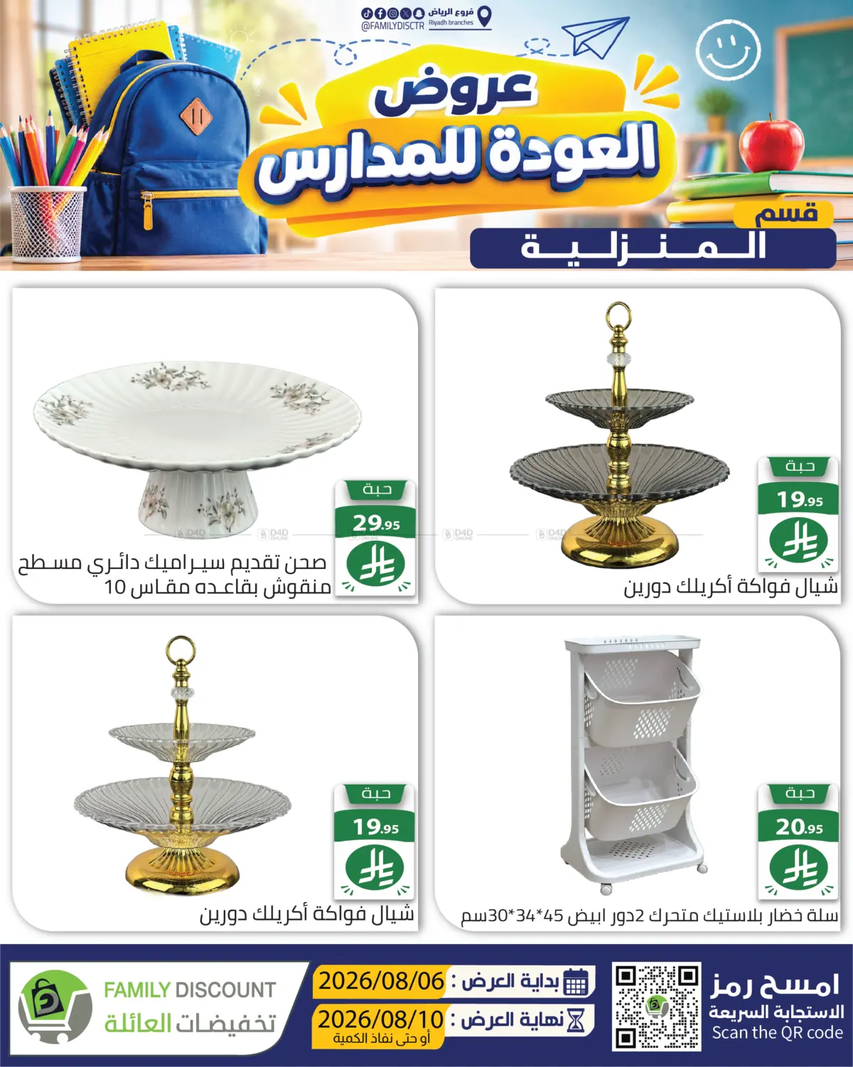 Page 237