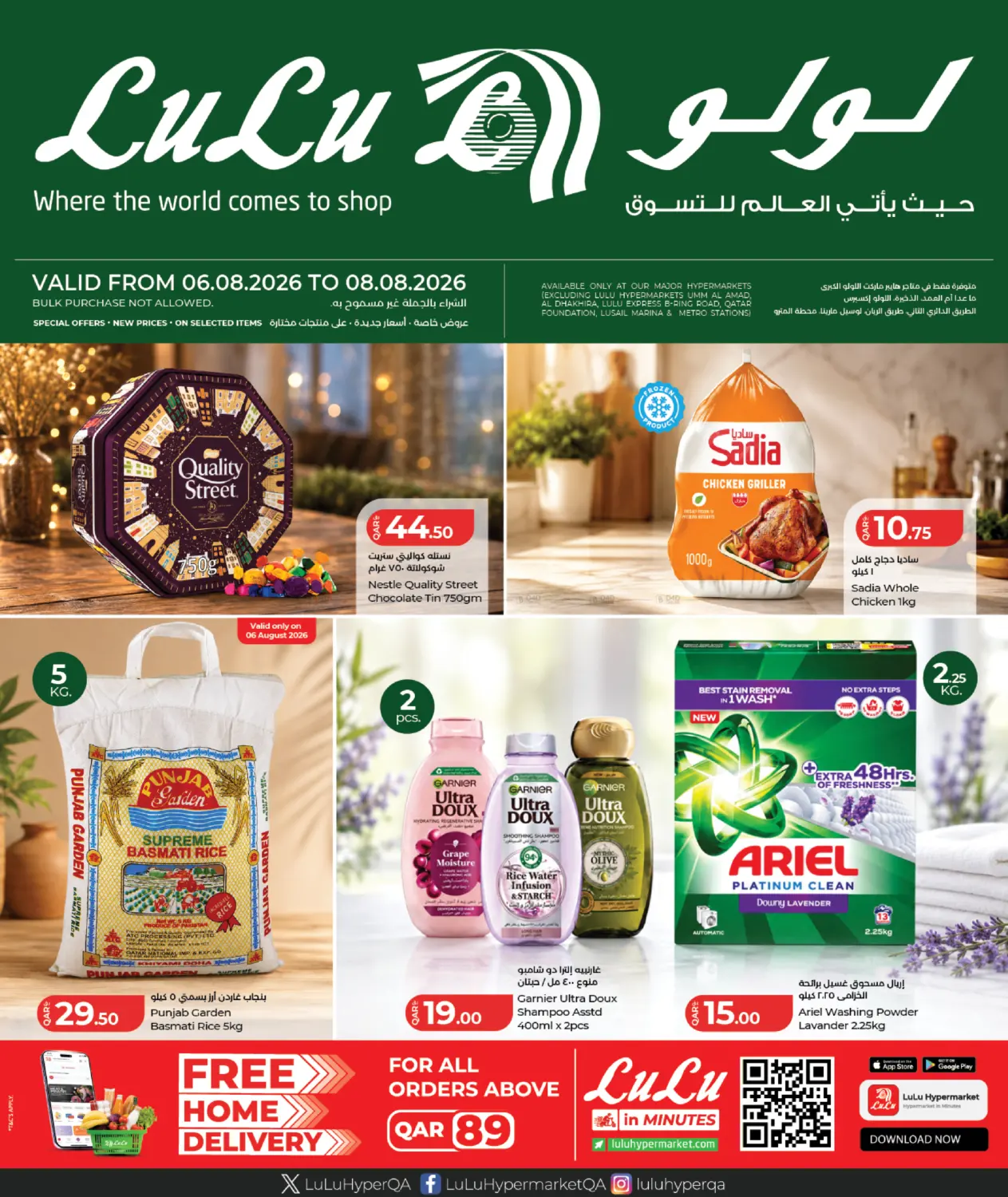 Weekly Deals in Al Khor