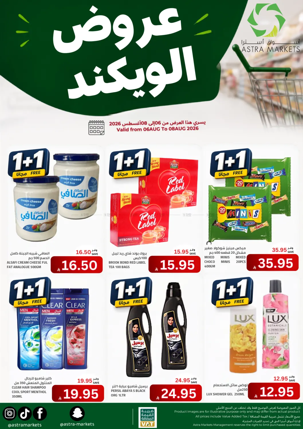 Special Offer in تبوك