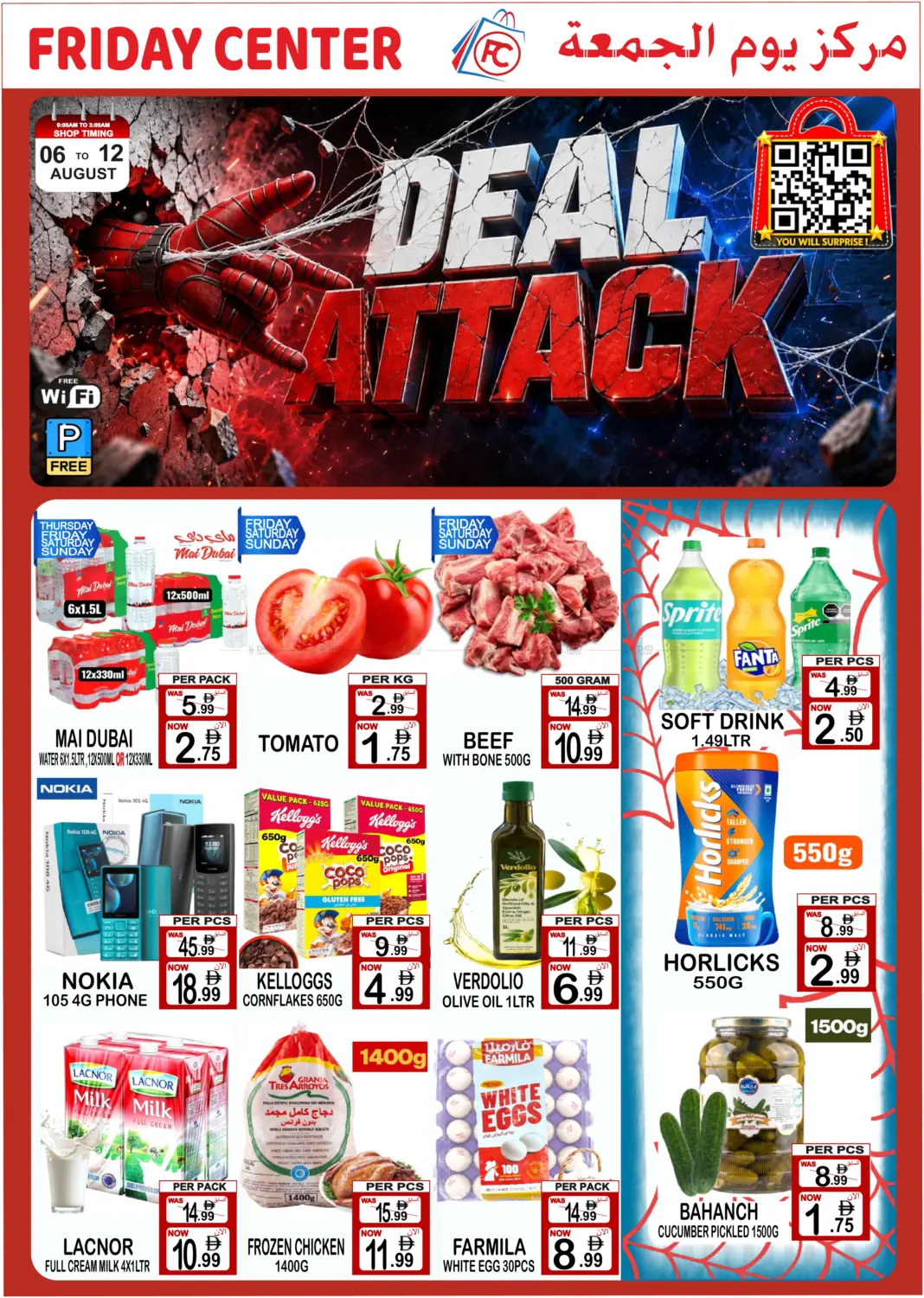 Deal Attack in Dubai