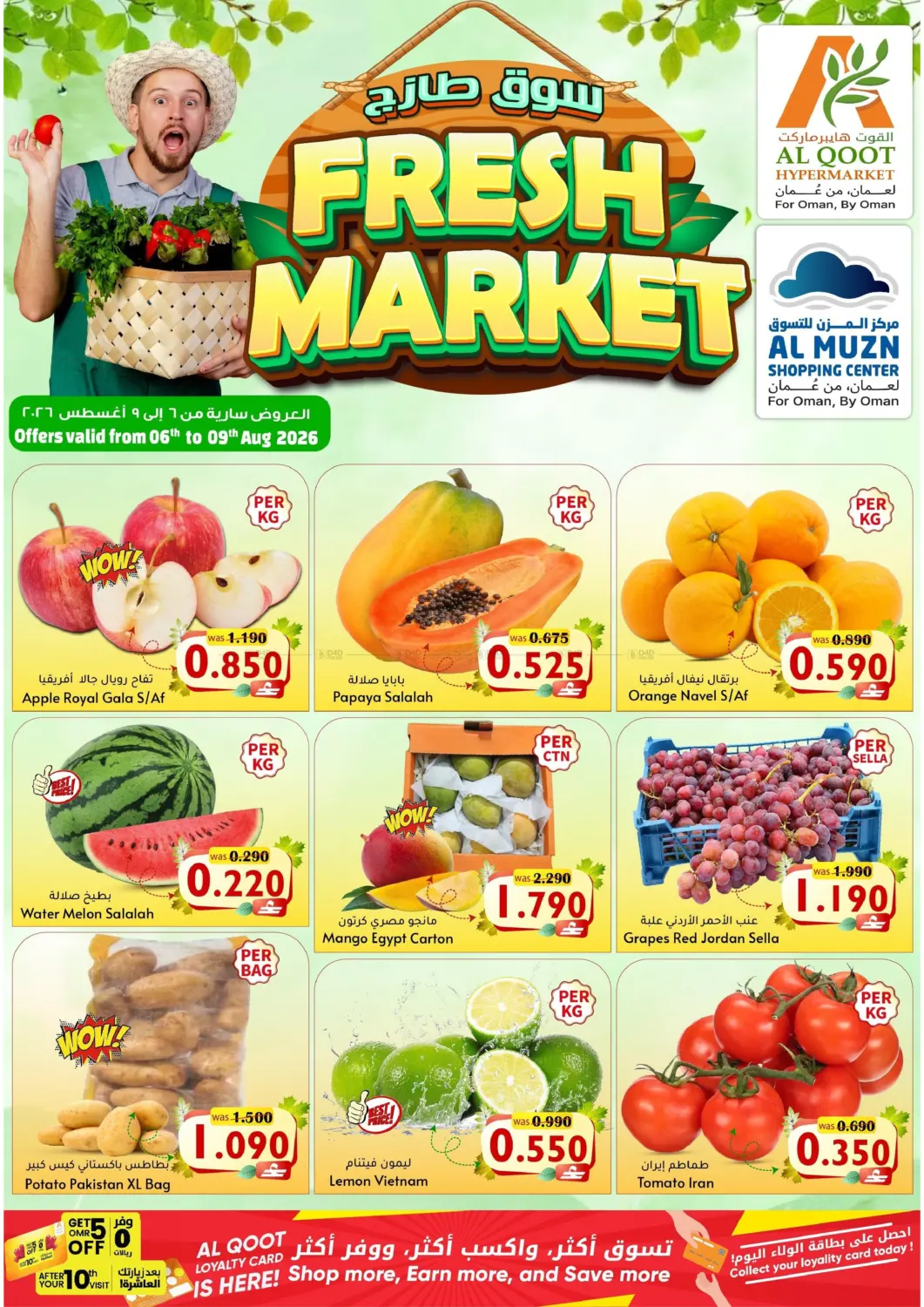 Fresh Market in Muscat