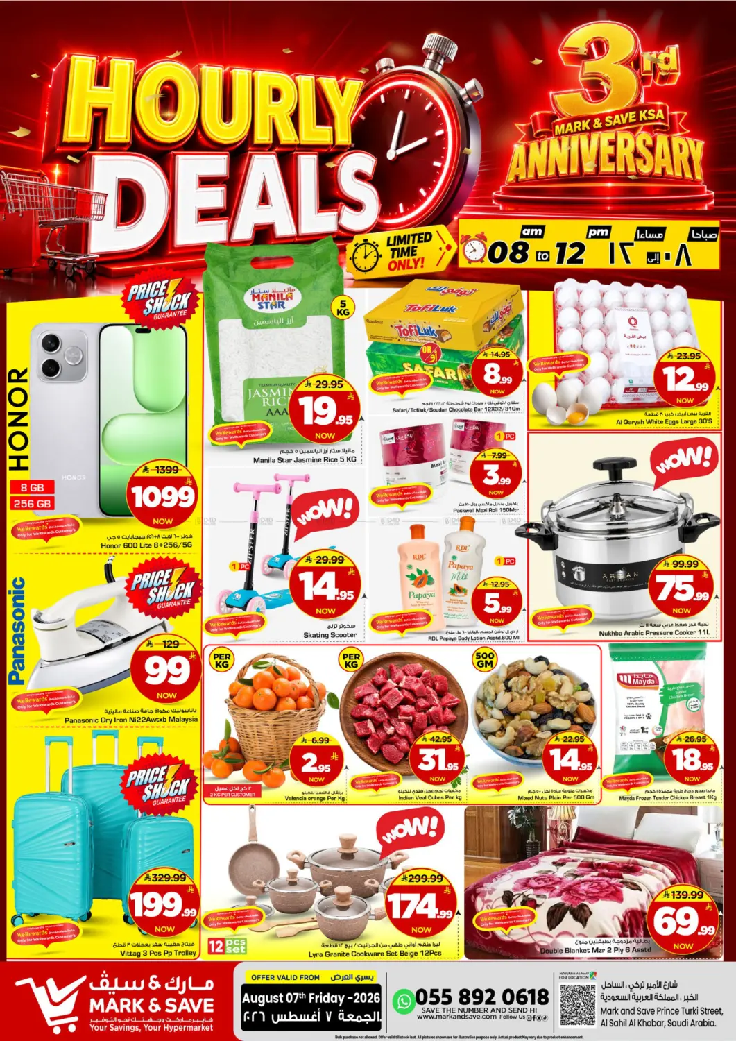 Hourly Deals in Al Khobar