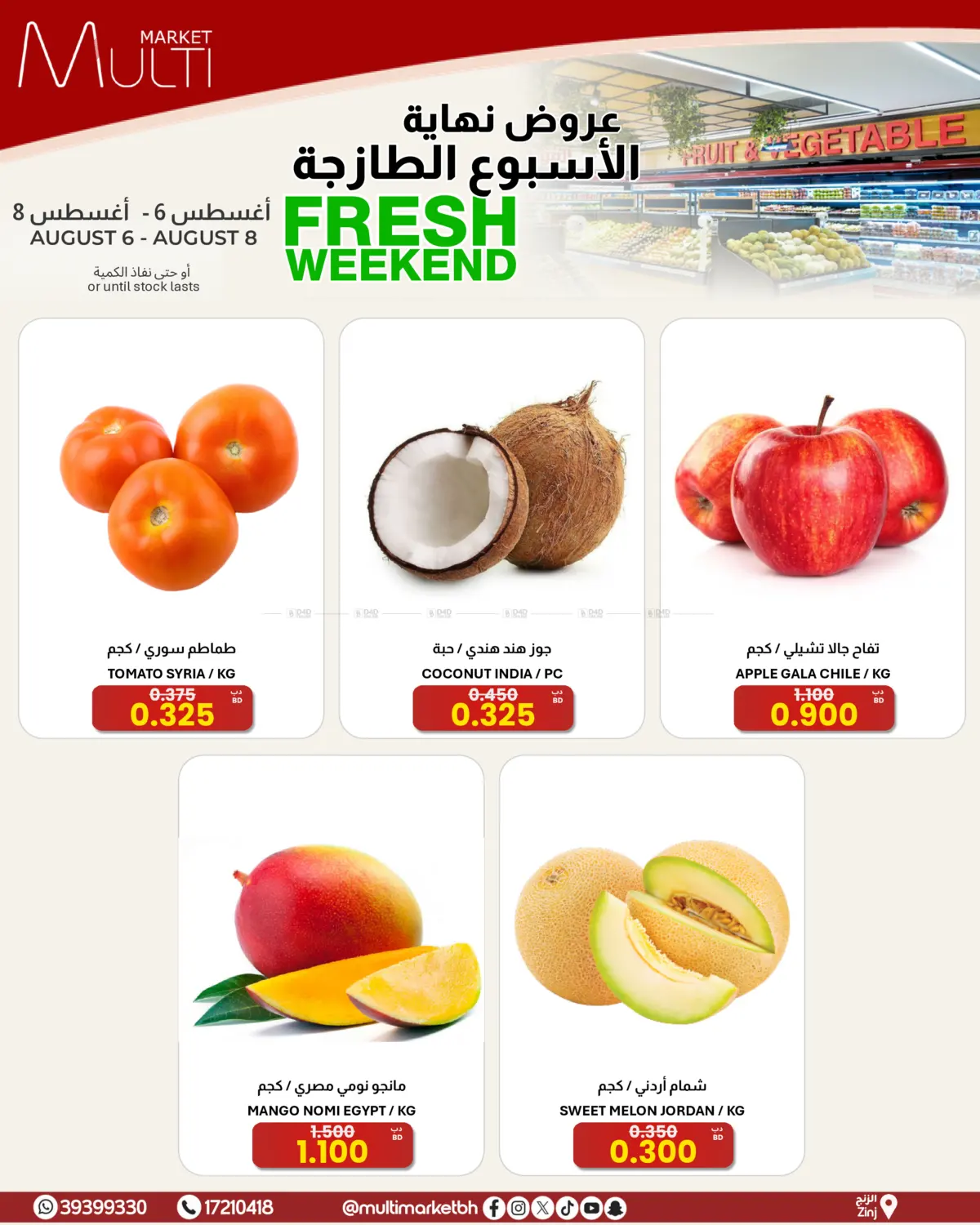 Fresh Weekend in Bahrain