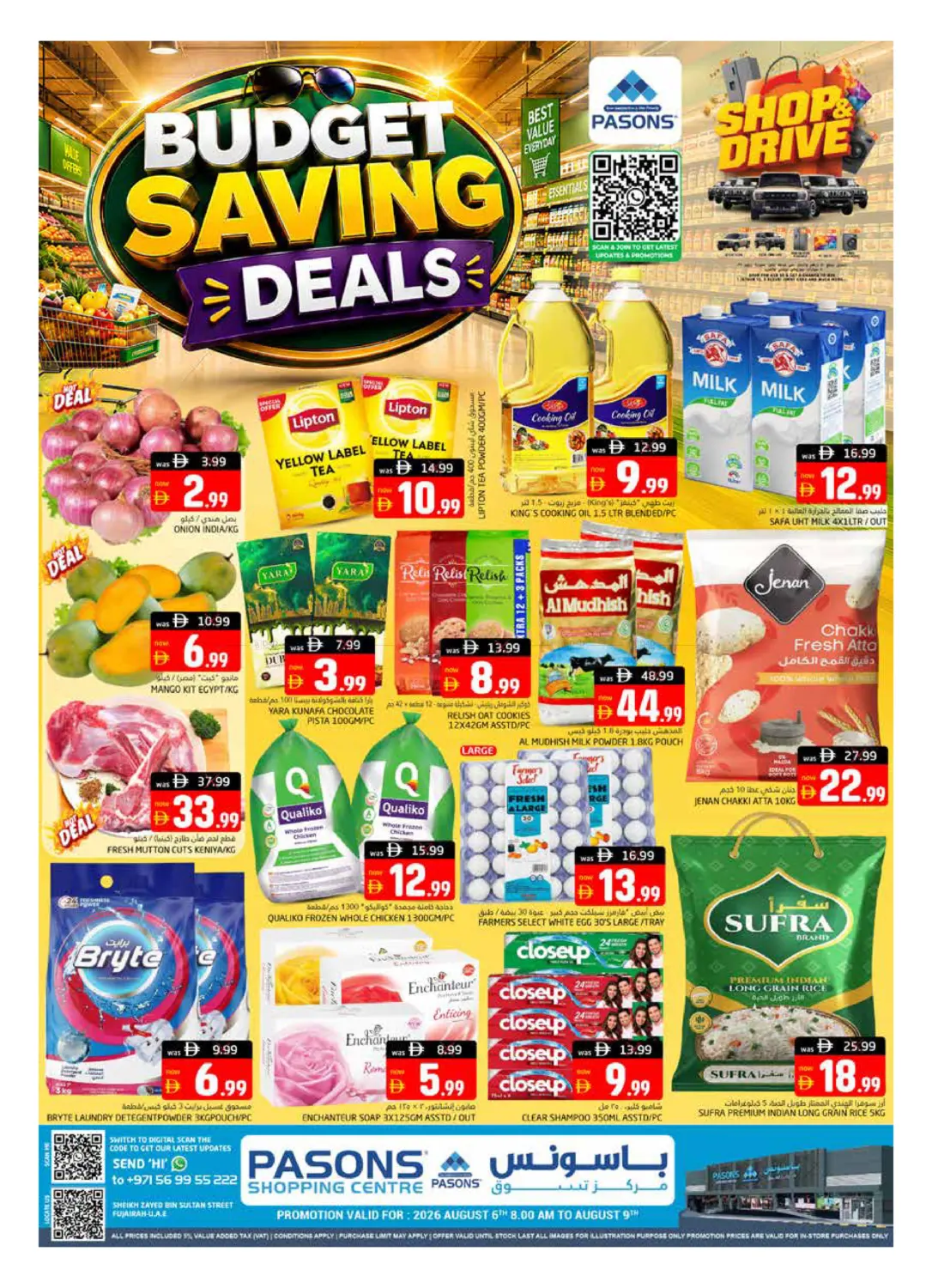 Pasons Shopping Center - Fujairah in دبي