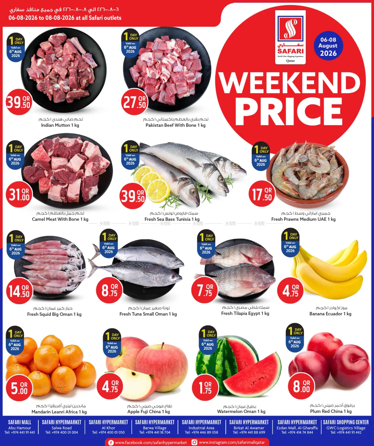 Weekend Price in Al Wakra