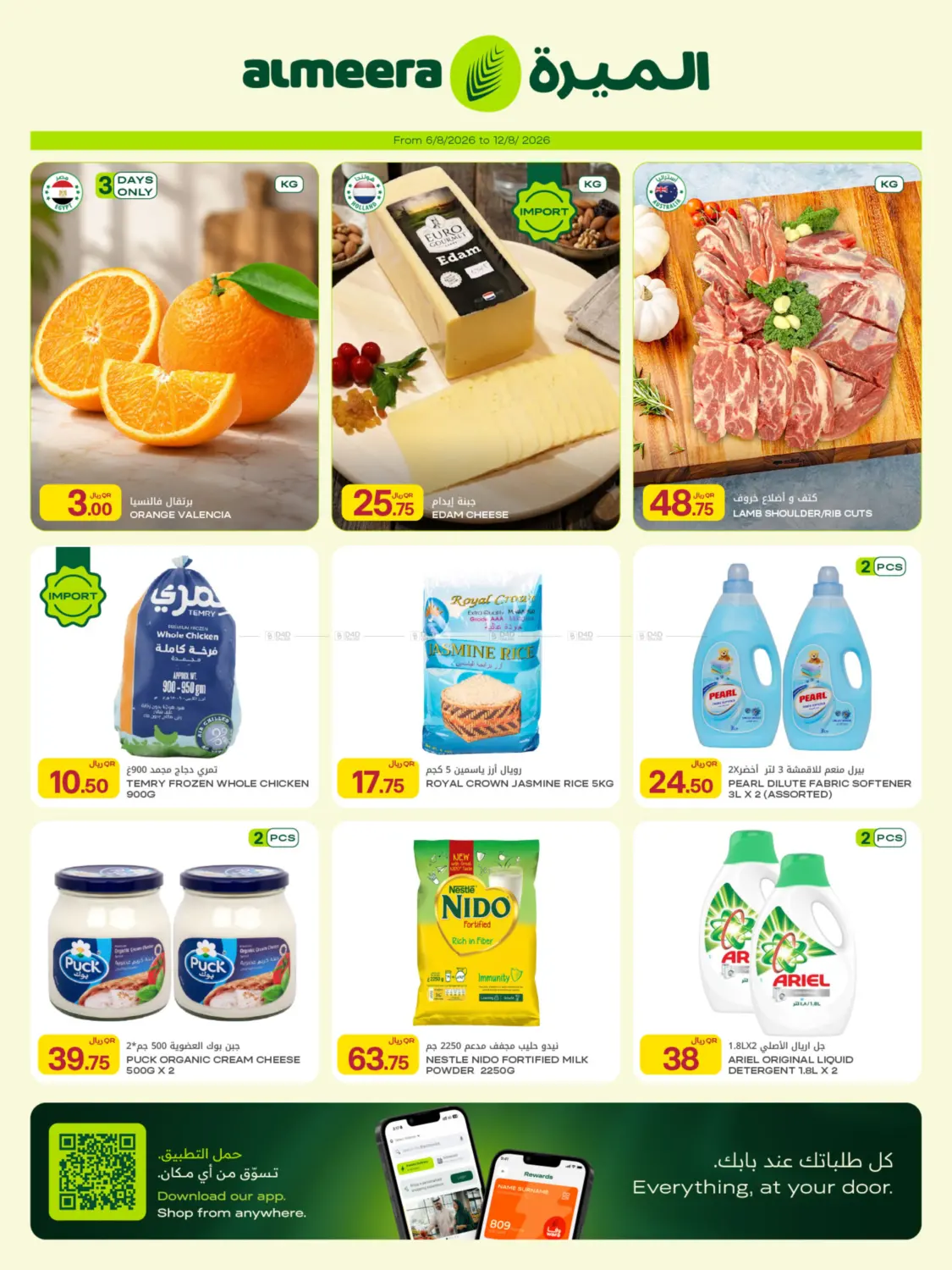 Weekly Deals in Umm Salal