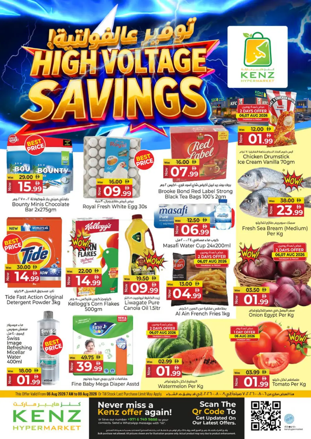 High Voltage Savings in Sharjah / Ajman