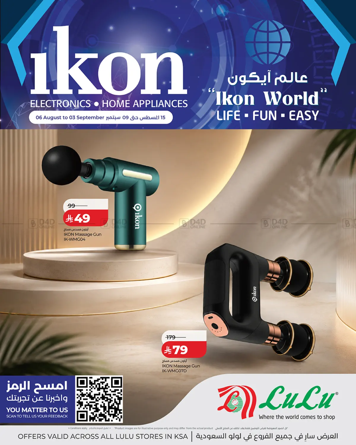 ikon in Al-Kharj