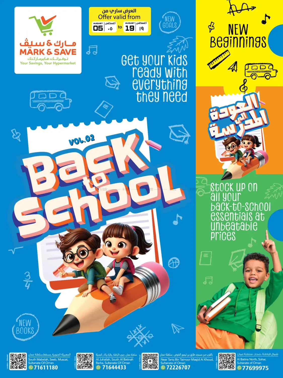 Back To School in Muscat