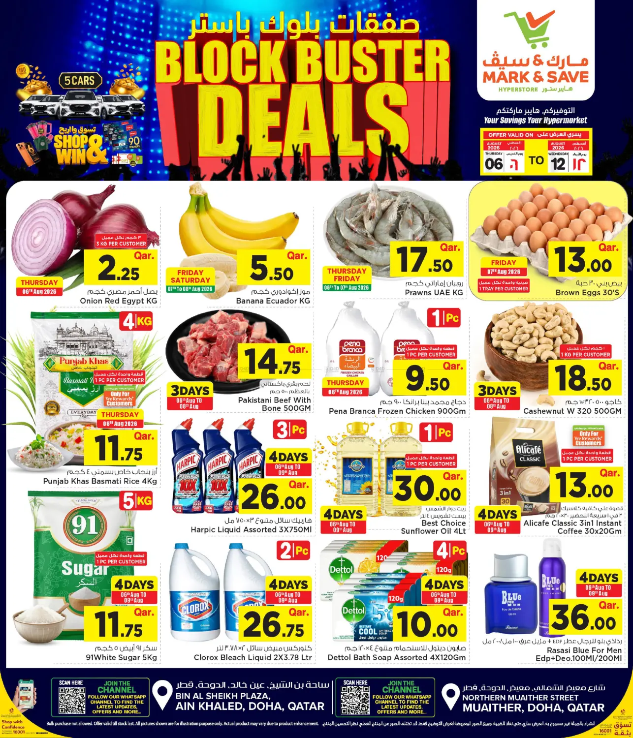Block Buster Deals in Al Wakra