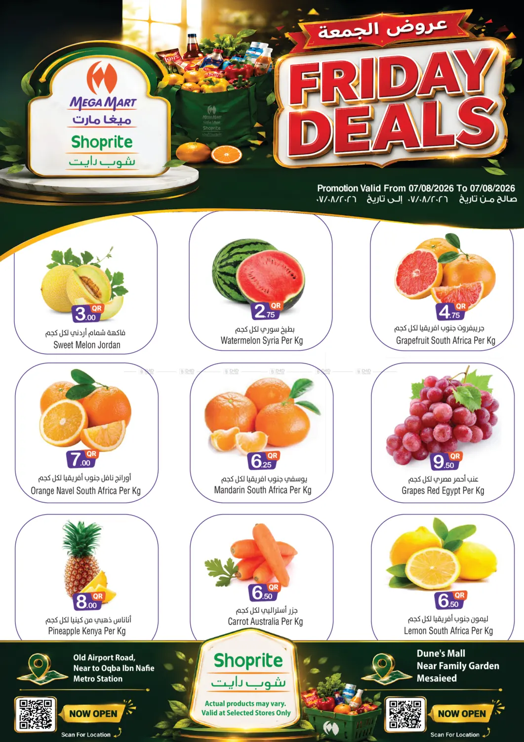 Friday Deals in Doha