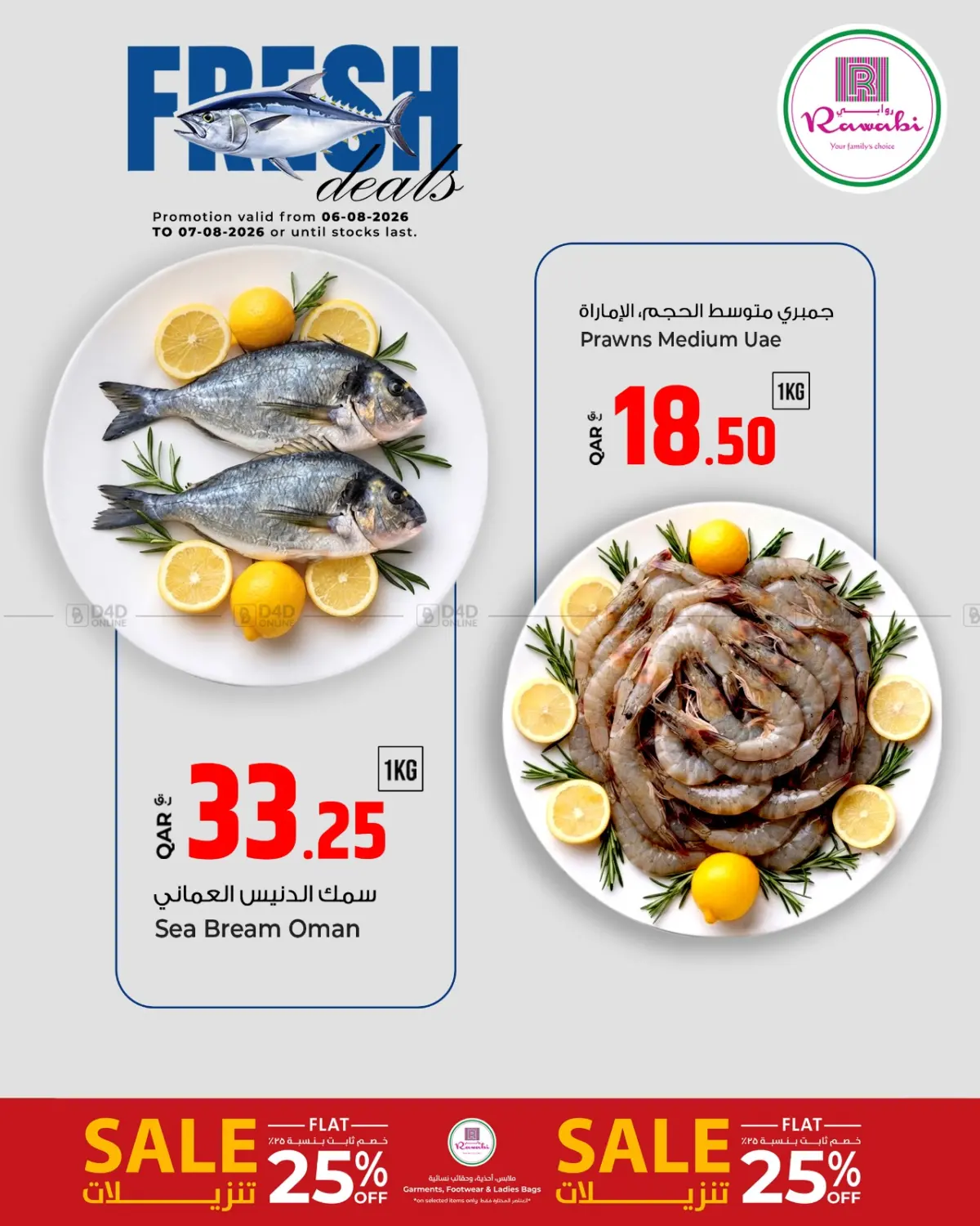 Fresh Deals in Al-Shahaniya