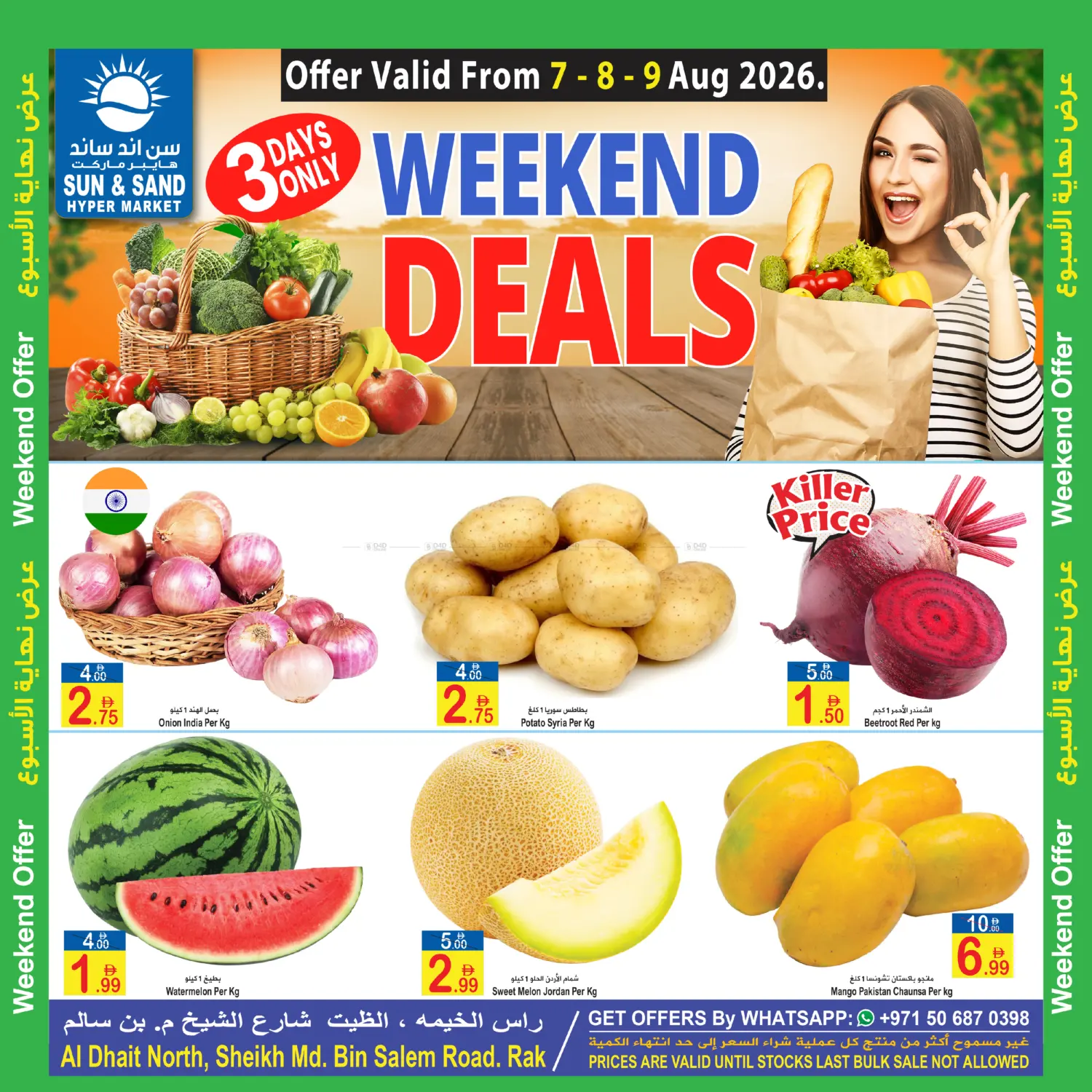 Weekend Deals in رَأْس ٱلْخَيْمَة