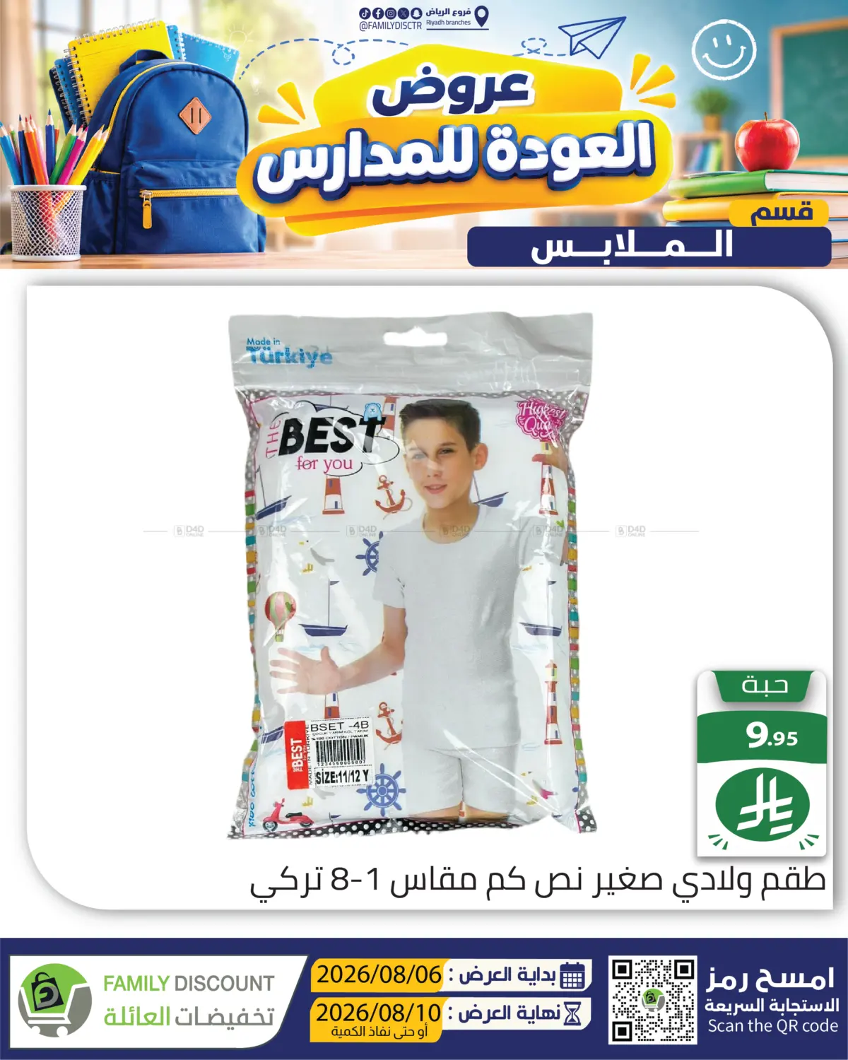 Page 197