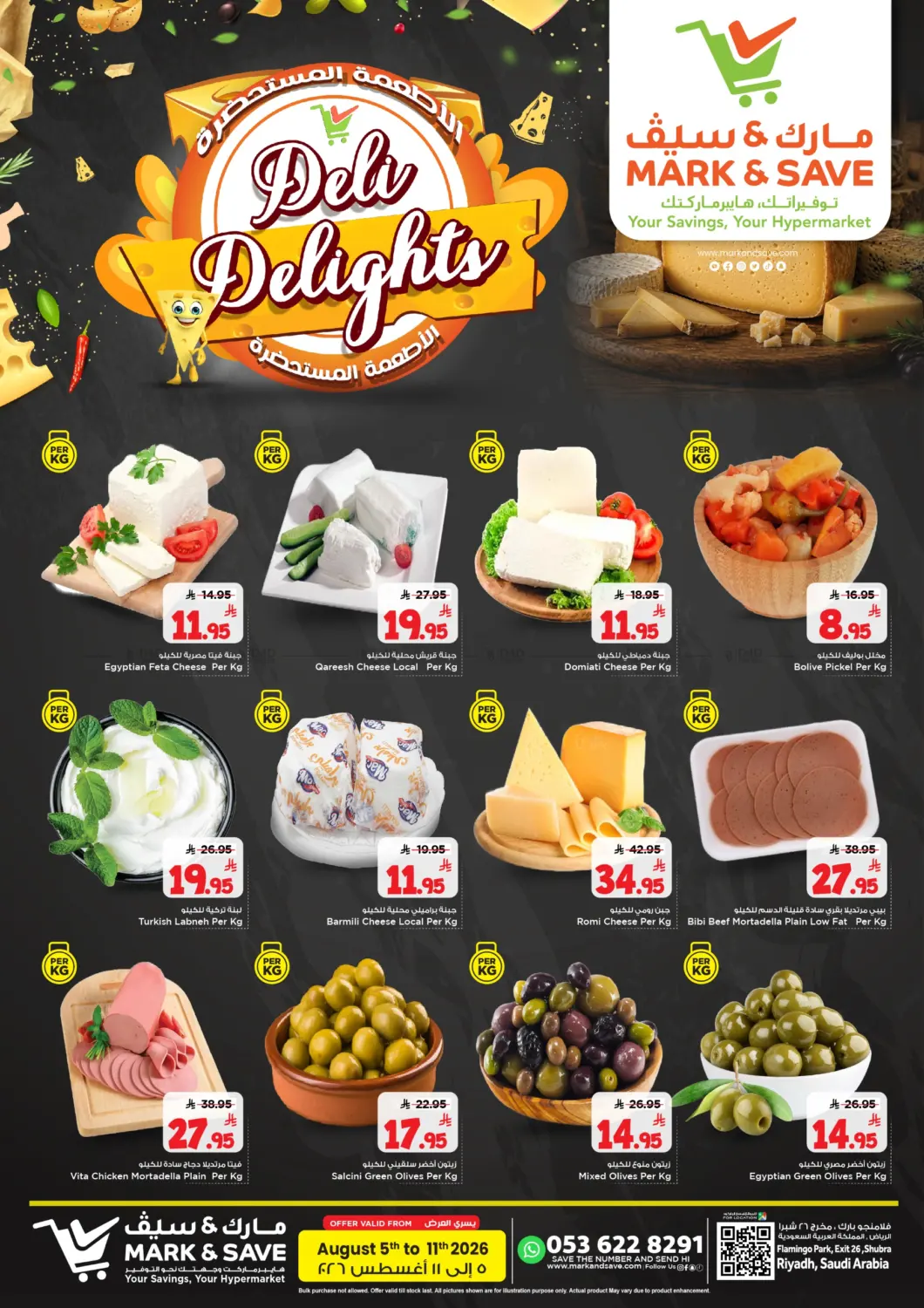 Deli Delights in Riyadh