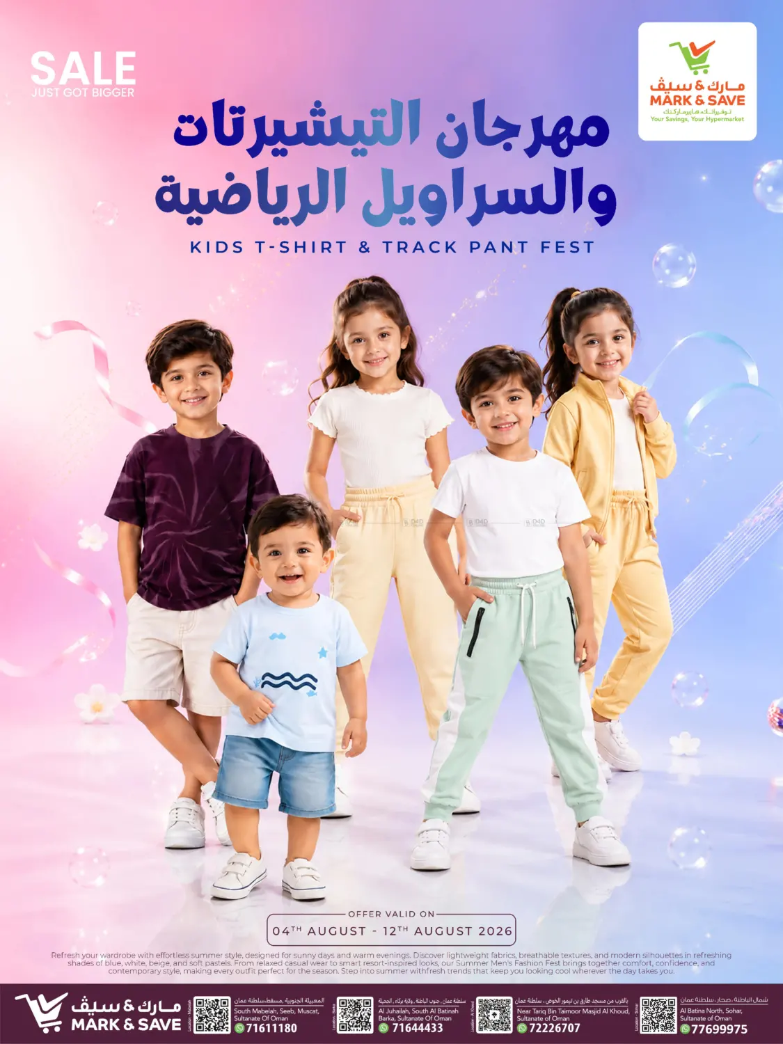 Kids T-Shirt And Track Pant Fest in Muscat