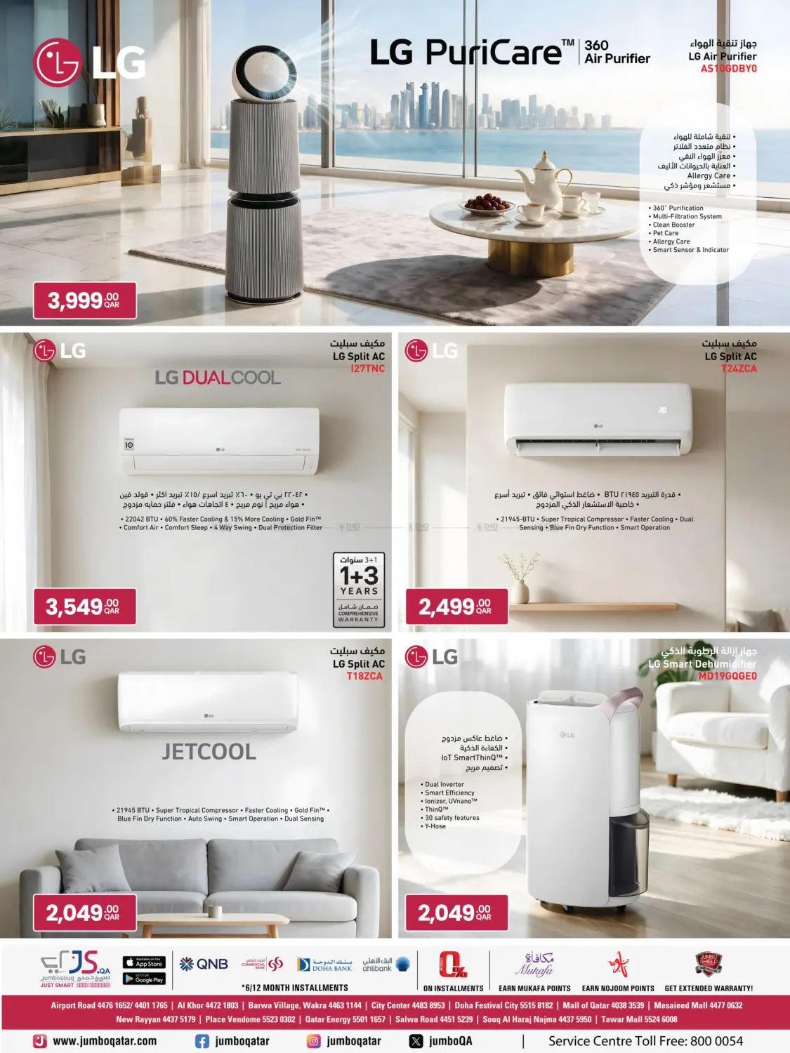 LG Promotion in Umm Salal