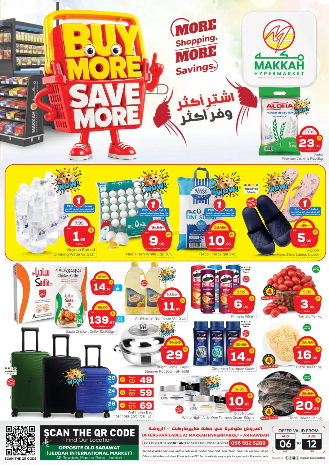 Buy More Save More in جدة