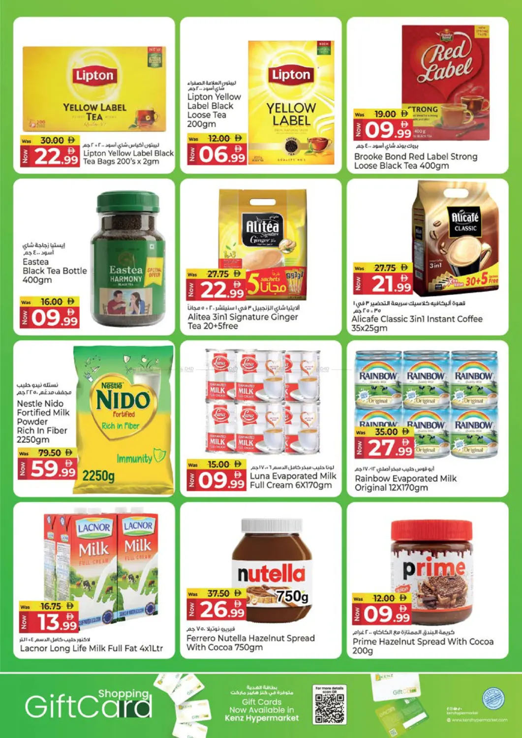 High Voltage Savings in Sharjah / Ajman