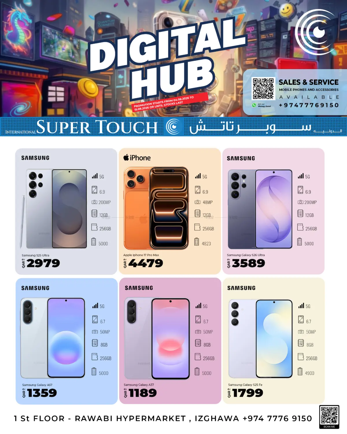 Digital Hub in Umm Salal