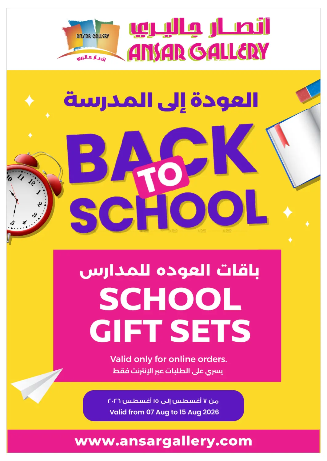 Online Offers in Doha