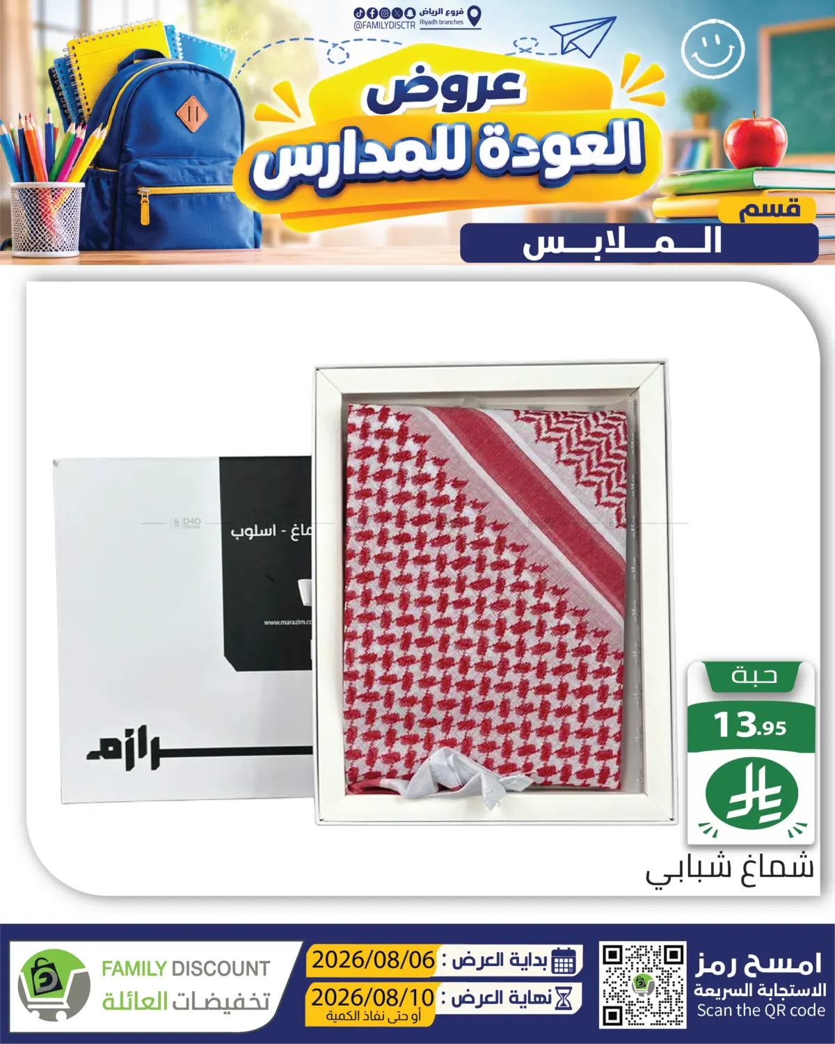 Page 193