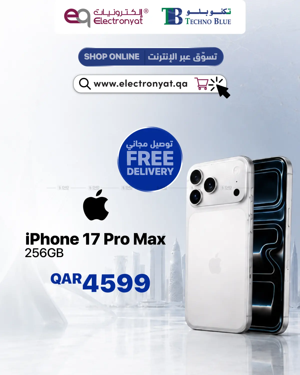 The new iPhone 17 models are now available at Electronyat.qa. in Umm Salal