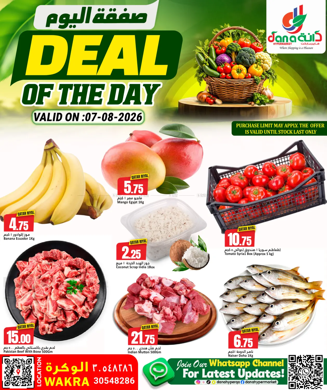 Deal Of The Day in Al Shamal