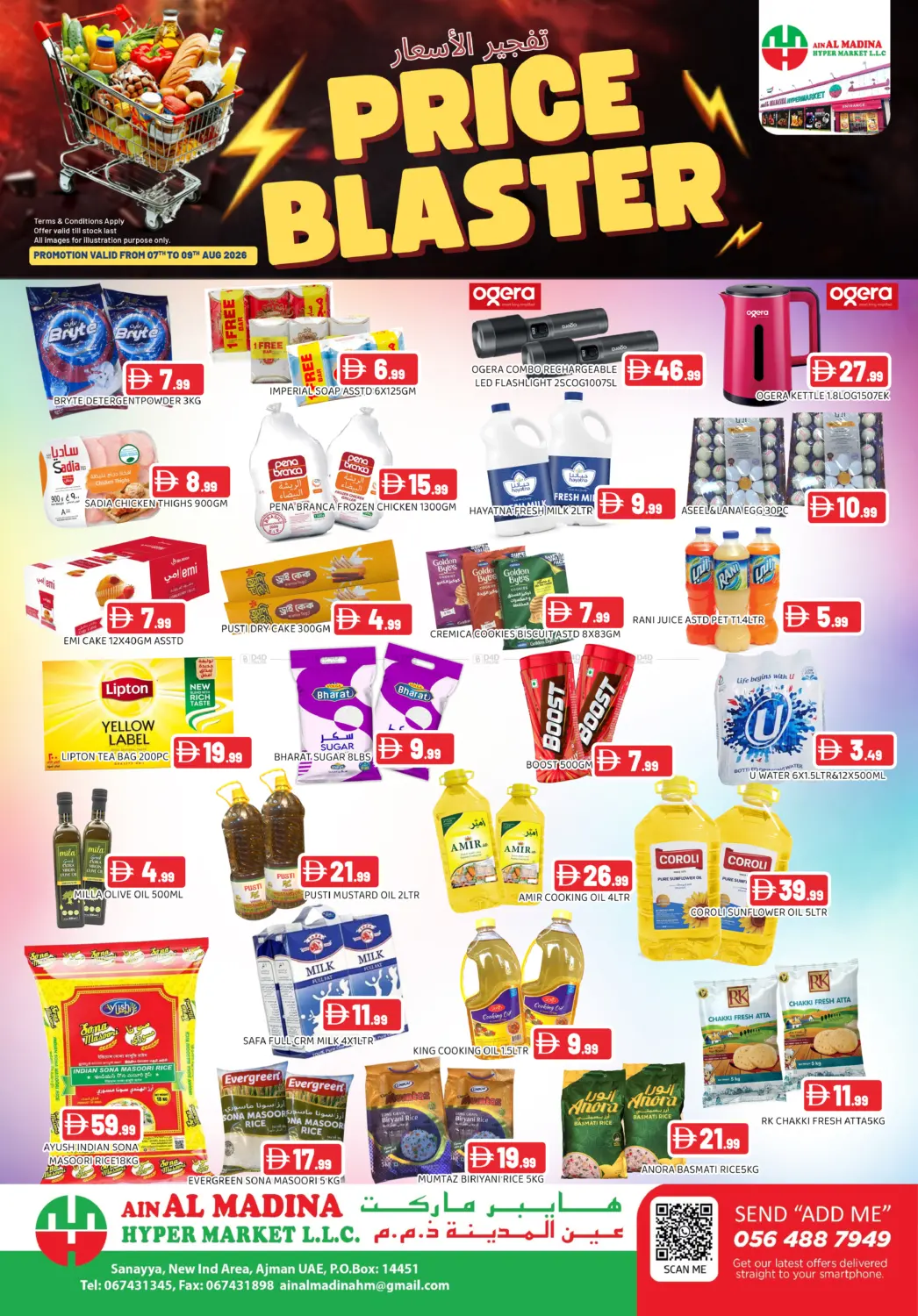 Price Blaster in Sharjah / Ajman