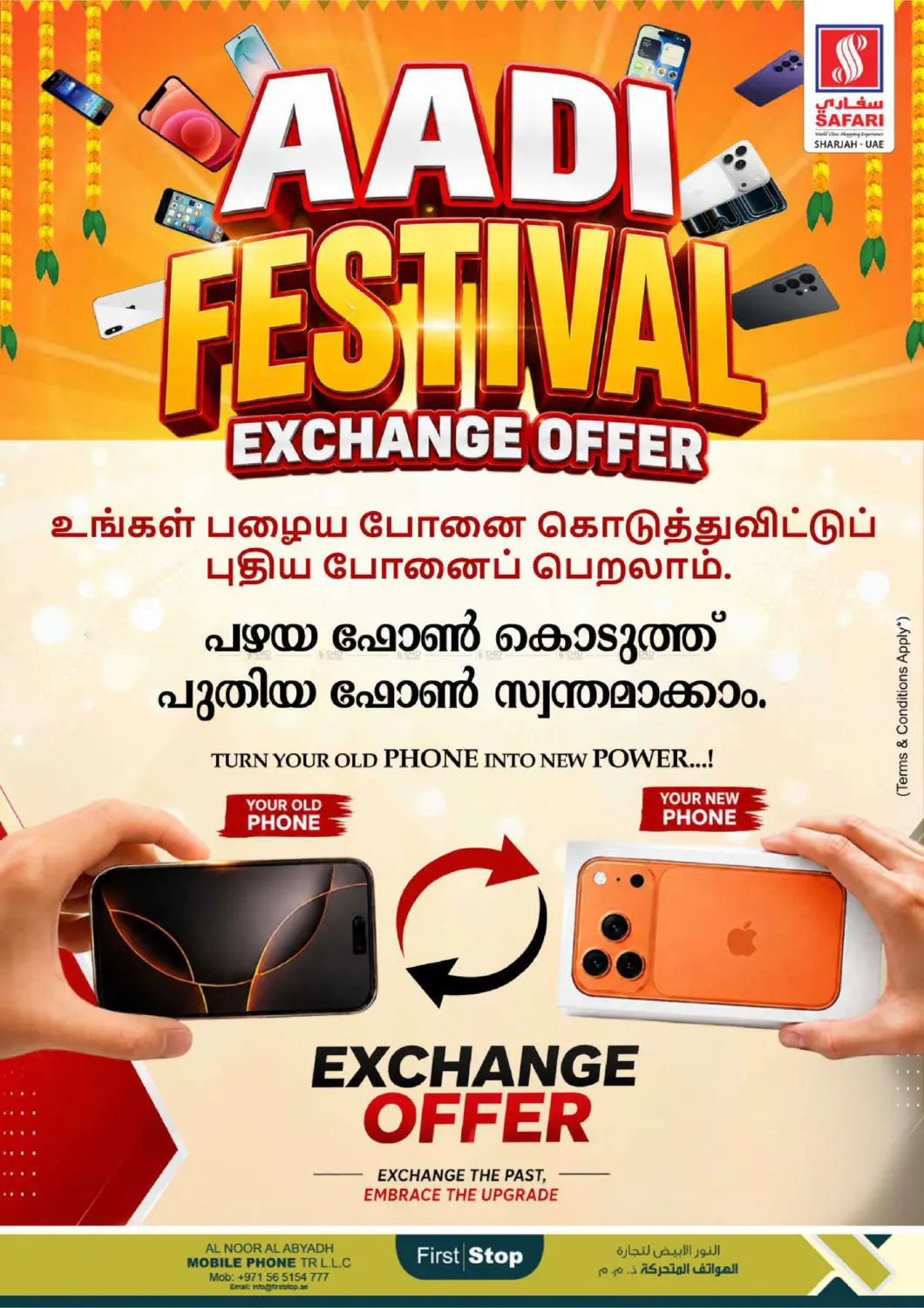 Aadi Festival in Dubai