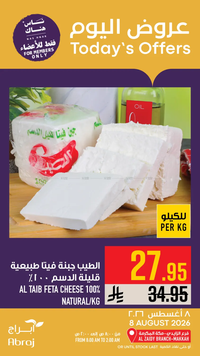 Today's Offer in Mecca