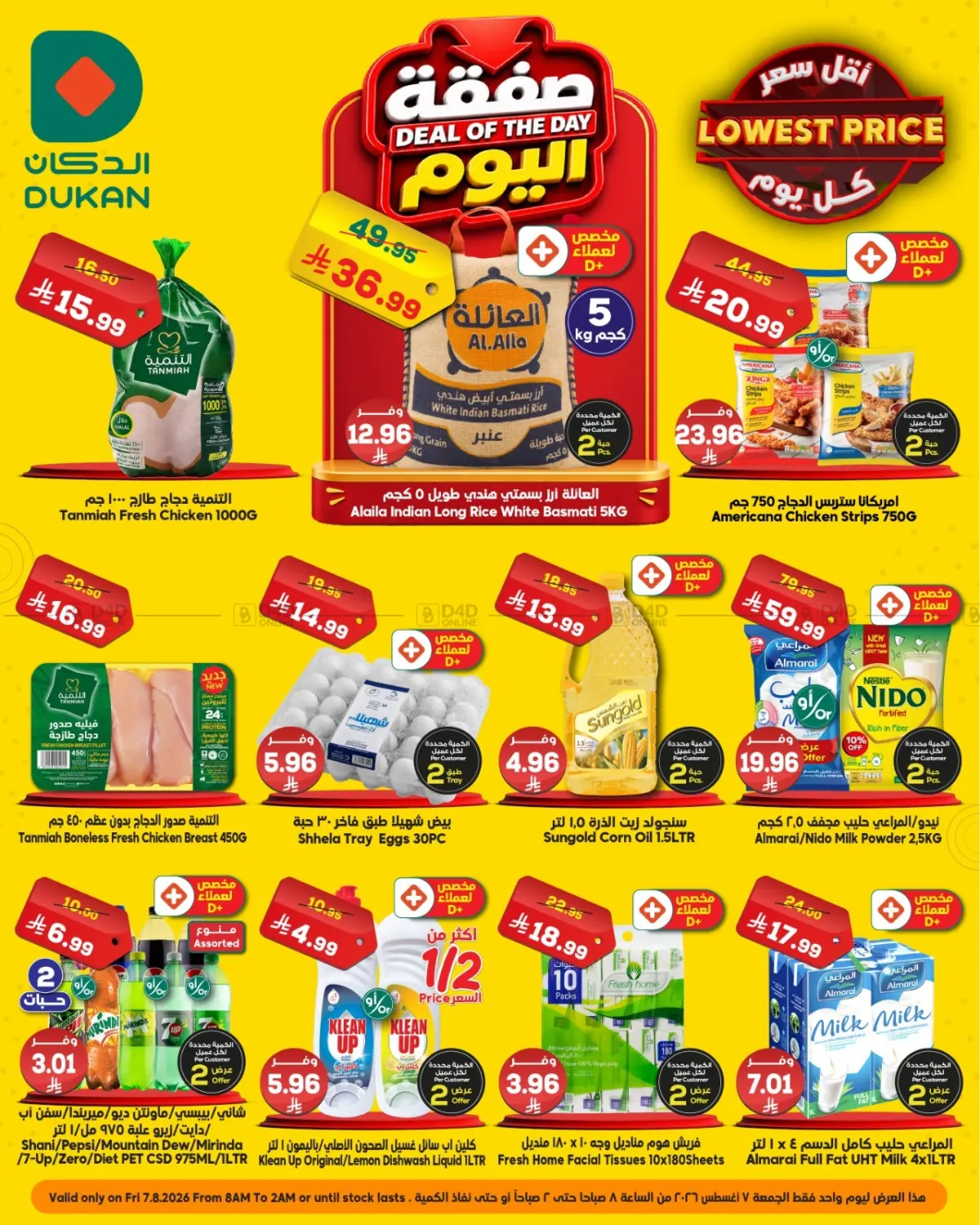 Deal Of The Day in جدة