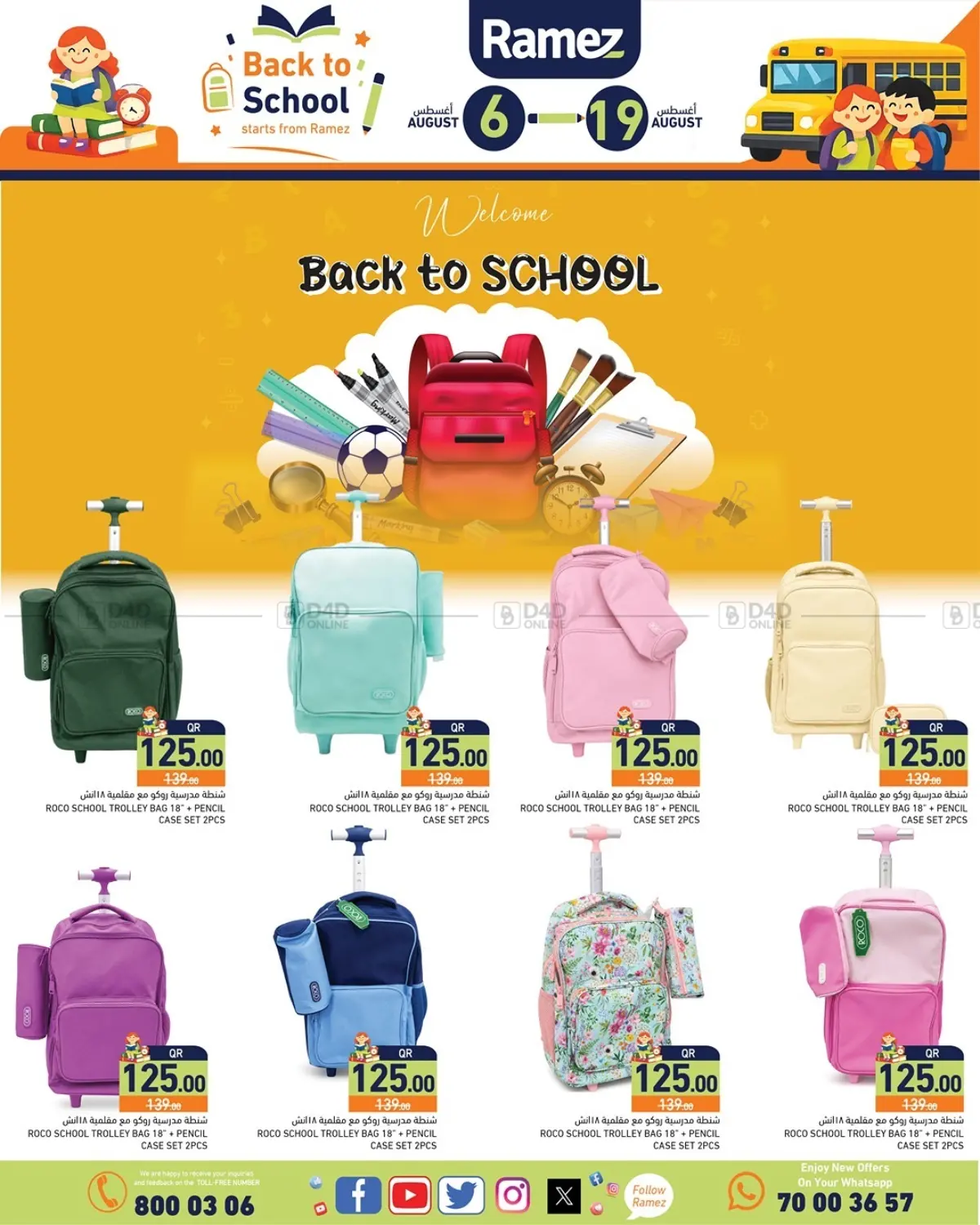 Welcome Back To School in Doha