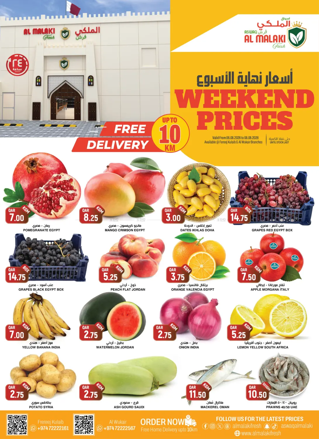 Weekend Price in الدوحة