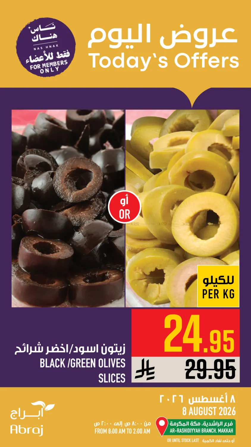 Today's Offers in Mecca