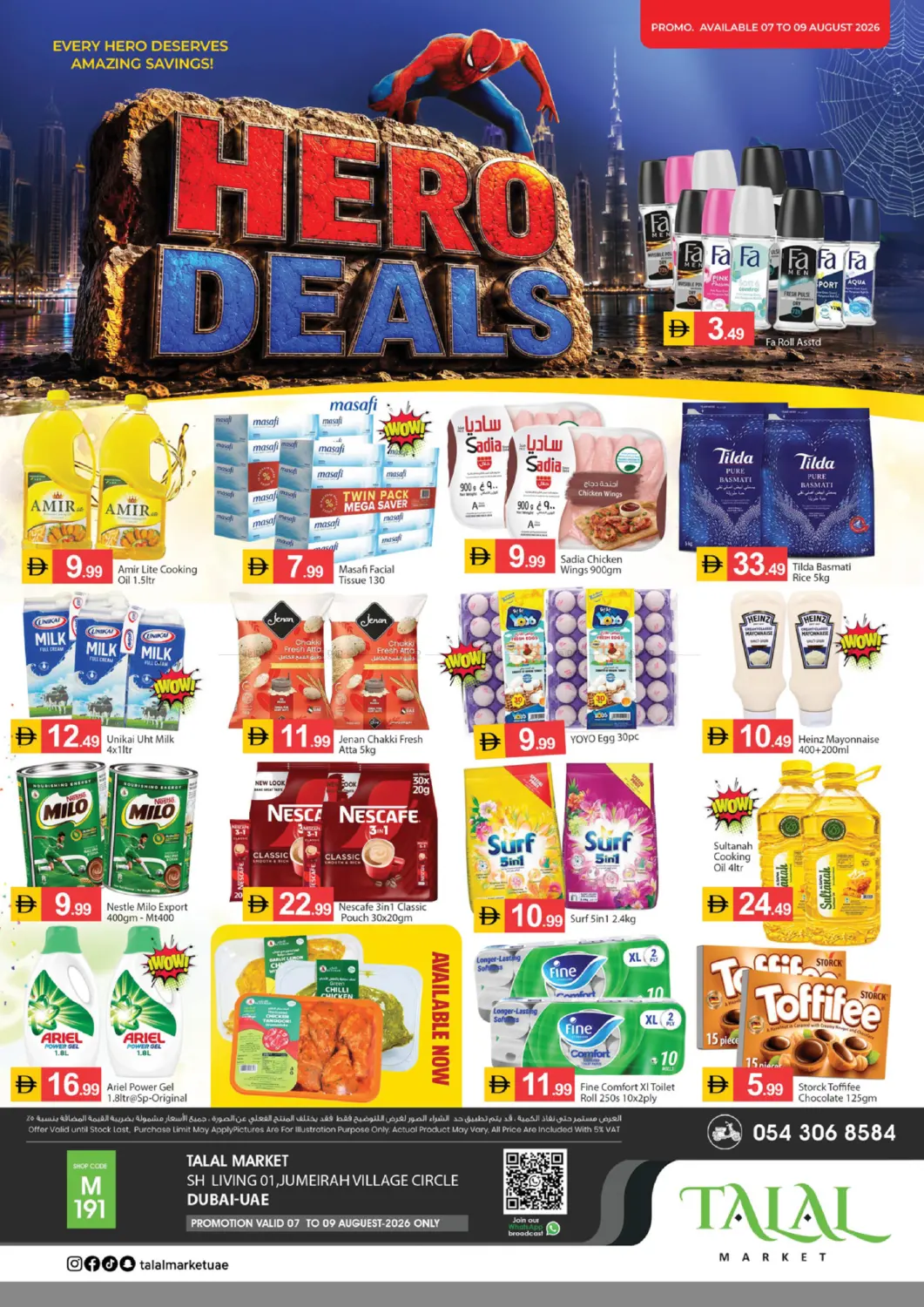 Village Hyper market Jebel ali in دبي