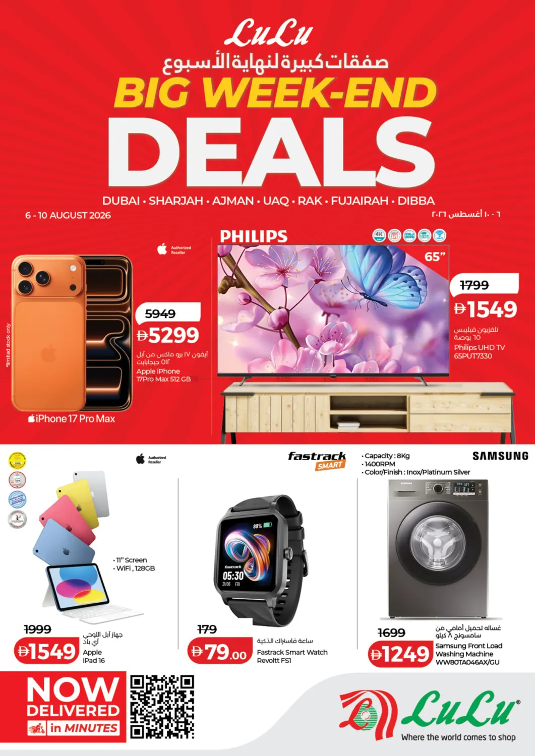 Big Weekend Deals in Dubai