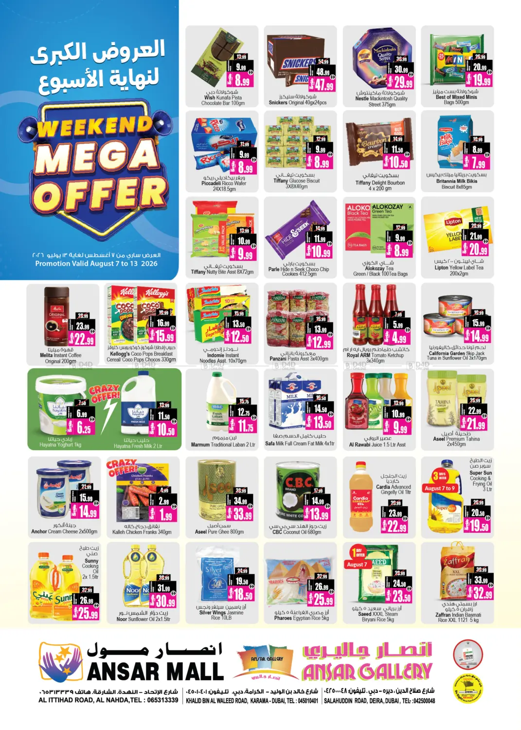 Weekend Mega Offer in Dubai